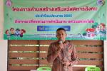 โครงการตำบลสร้างเสริมสวัสดิการสังคม ประจำปี 2565 