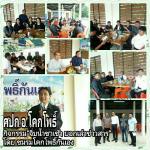 จิบน้ำชายามเช้าอบต.นาประดู่ 29 พ.ย.59