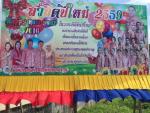สวัสดีปีใหม่ 2559 โครงการ ๗ วันอันตราย อบต.นาประดู่