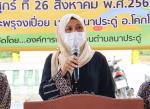 โครงการจัดงานอาซูรอสัมพันธ์ ประจำปีงบประมาณ 2565