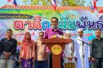 พิธีเปิดโครงการแข่งขันกีฬาตาดีกาสัมพันธ์ ครั้งที่ 11 ประจำปี
