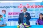 โครงการศูนย์พัฒนาเด็กเล็กปลอดโรค ประจำปีงบประมาณ 2566 ณ ศูนย