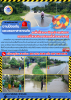 งานป้องกันและบรรเทาสาธารณภัย ลงพื้นที่สำรวจ เฝ้าระวัง และติด