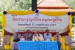 องค์การบริหารส่วนตำบลนาประดู่ จัดโครงการจัดงานเมาลิด ประจำปี