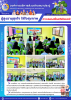 กิจกรรมการป้องกันภาวะสมองเสื่อม (อัลไซเมอร์) โครงการผู้สูงอา
