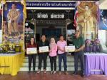 ธนาคารเพื่อการเกษตรและสหกรณ์การเกษตร ธ.ก.ส. สาขานาประดู่ นำอ