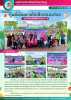 โครงการศูนย์พัฒนาเด็กเล็กปลอดโรค ประจำปีงบประมาณ 2568 ณ ศูนย