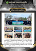 เทศบาลตำบลนาประดู่เหนือ นำคณะศึกษาดูงาน โครงการศึกษาดูงานน้ำ