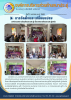 ประชาคมท้องถิ่น การจัดตั้งและเปลี่ยนแปลงองค์การบริหารส่วนตำบ