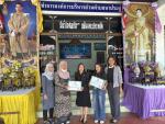 ธนาคารเพื่อการเกษตรและสหกรณ์การเกษตร ธ.ก.ส. สาขานาประดู่ มอบ