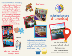 แหล่งท่องเที่ยวชุมชน